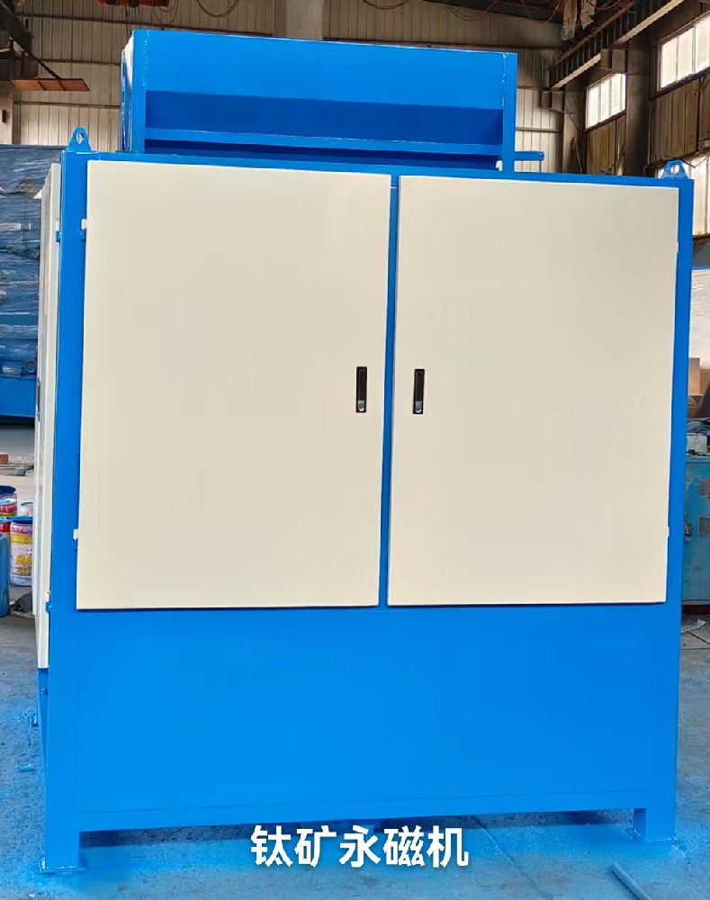 钛矿永磁机